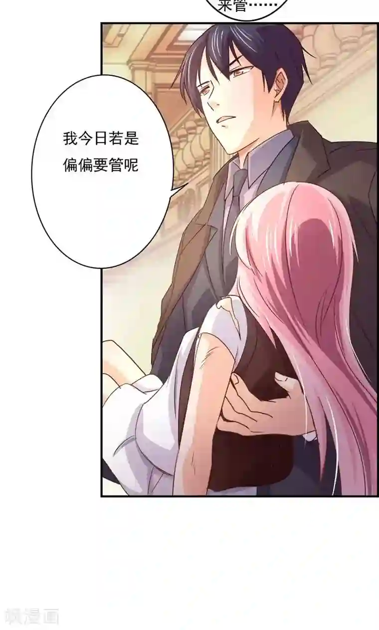 狂拽小妻第17话 我要回江蓝村