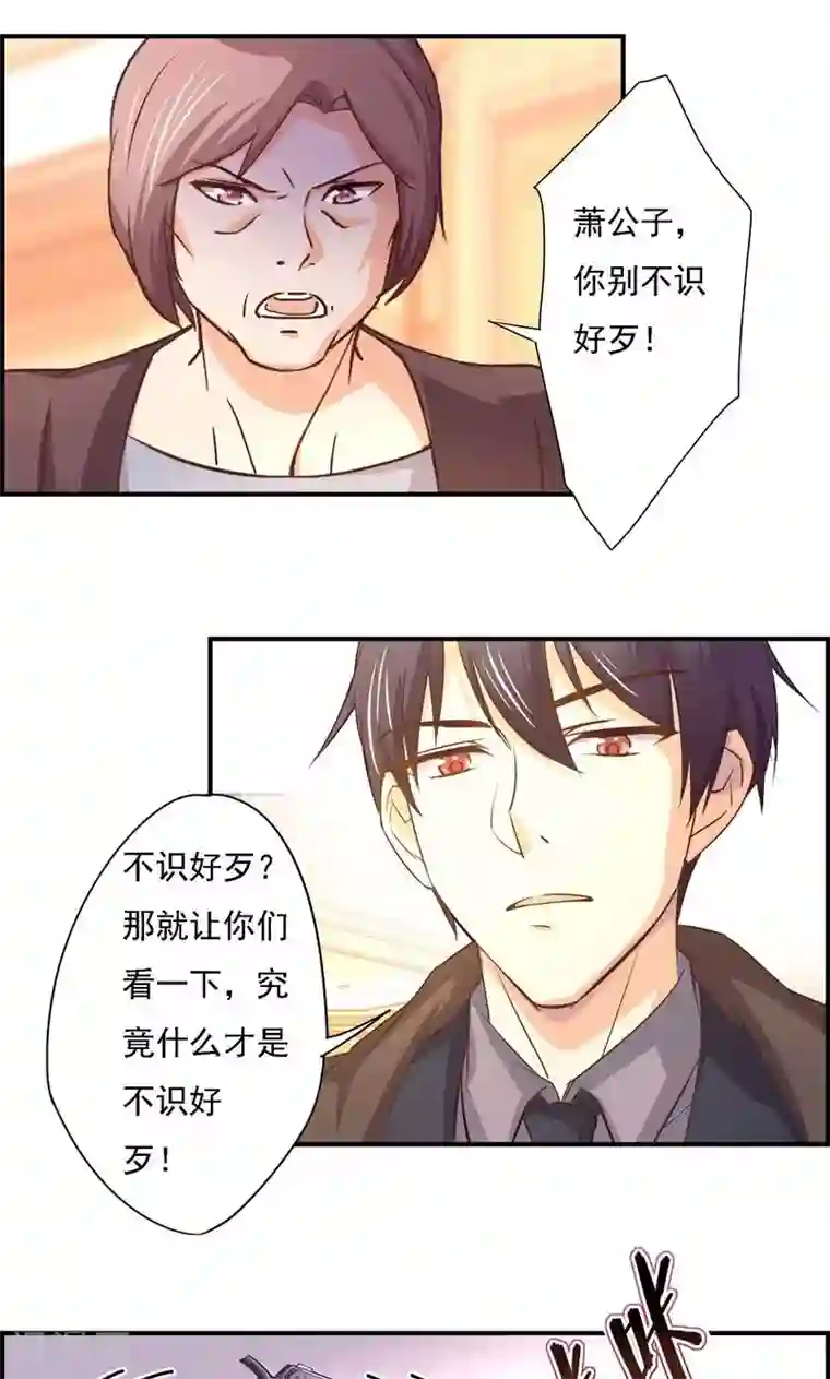 狂拽小妻第17话 我要回江蓝村