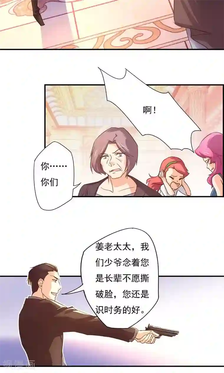 狂拽小妻第17话 我要回江蓝村