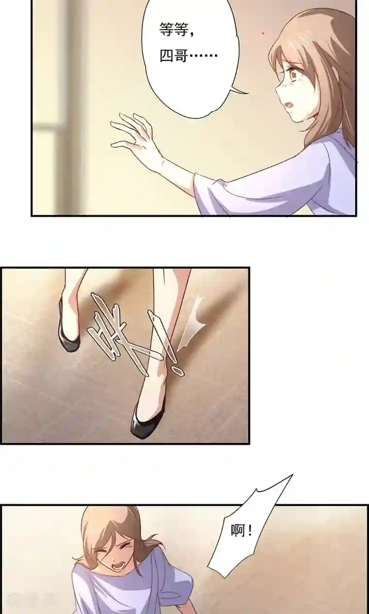 狂拽小妻第18话 暗恋化作纠缠