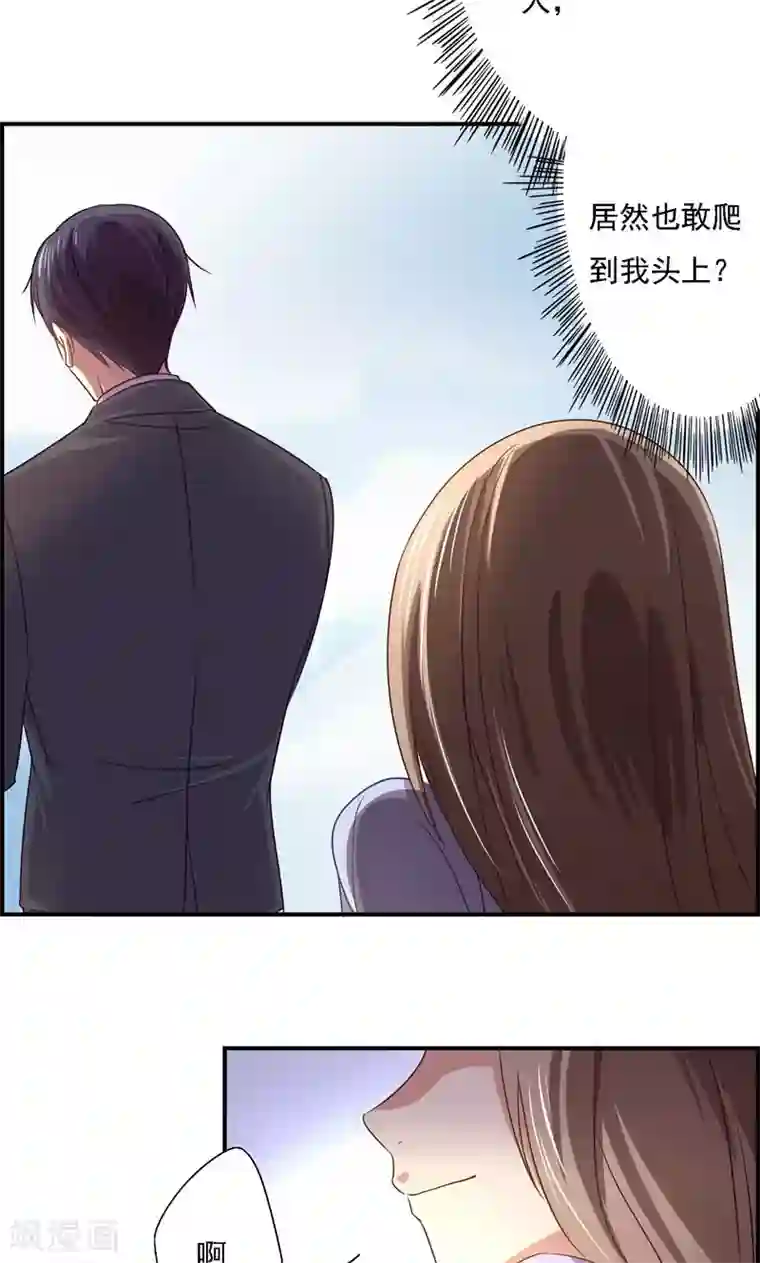 狂拽小妻第18话 暗恋化作纠缠