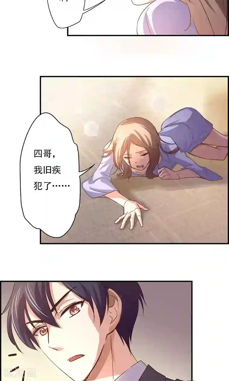 狂拽小妻第18话 暗恋化作纠缠