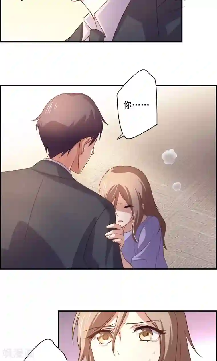 狂拽小妻第18话 暗恋化作纠缠