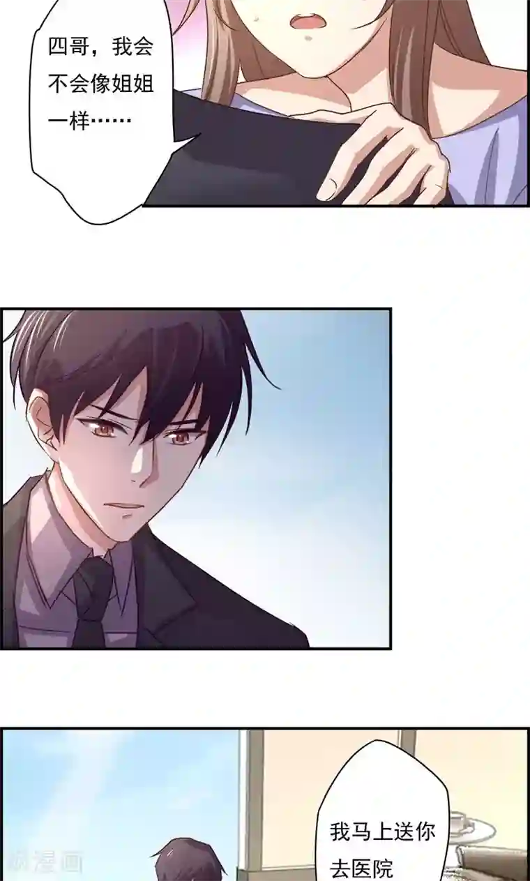 狂拽小妻第18话 暗恋化作纠缠