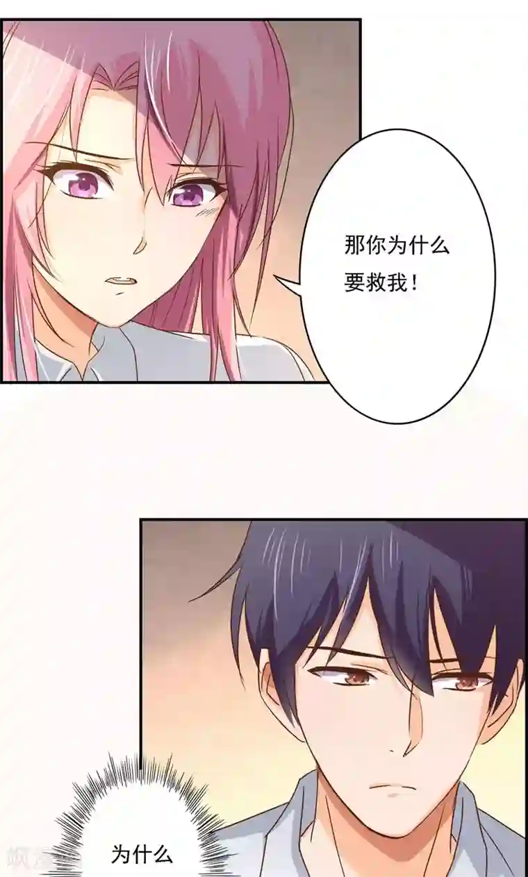 狂拽小妻第18话 暗恋化作纠缠