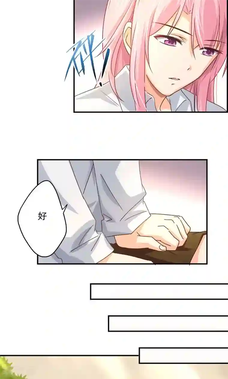 狂拽小妻第18话 暗恋化作纠缠