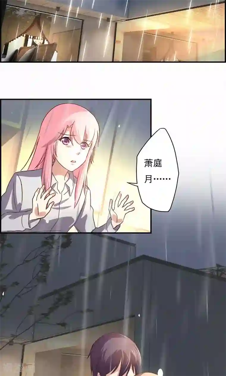 狂拽小妻第19话 徒劳追逐