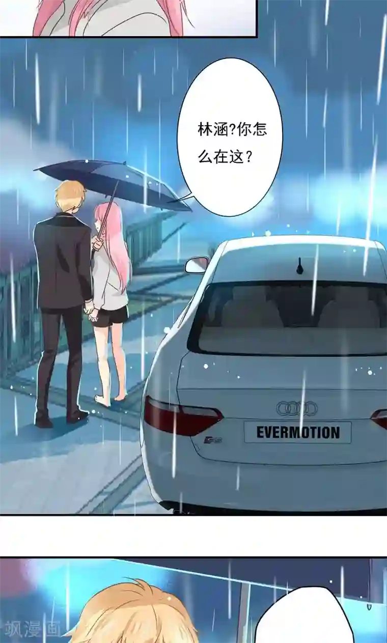 狂拽小妻第19话 徒劳追逐