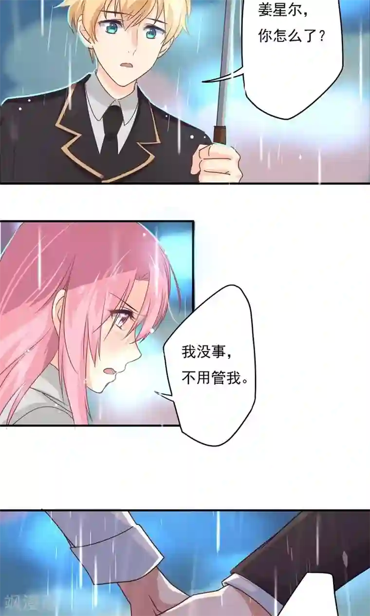 狂拽小妻第19话 徒劳追逐