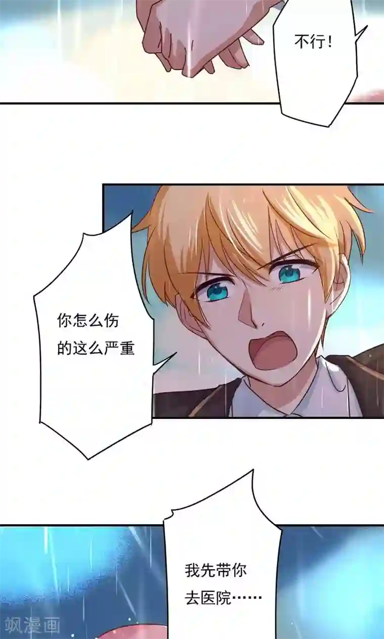 狂拽小妻第19话 徒劳追逐