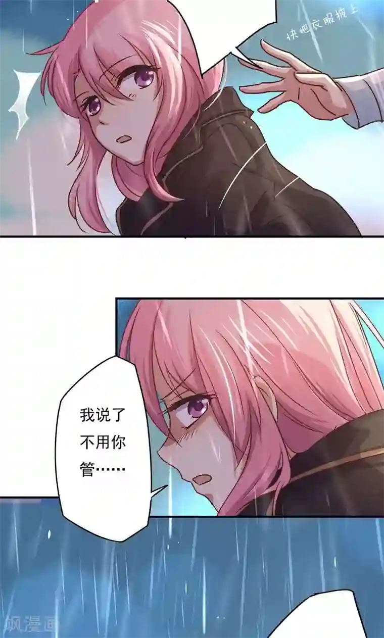 狂拽小妻第19话 徒劳追逐