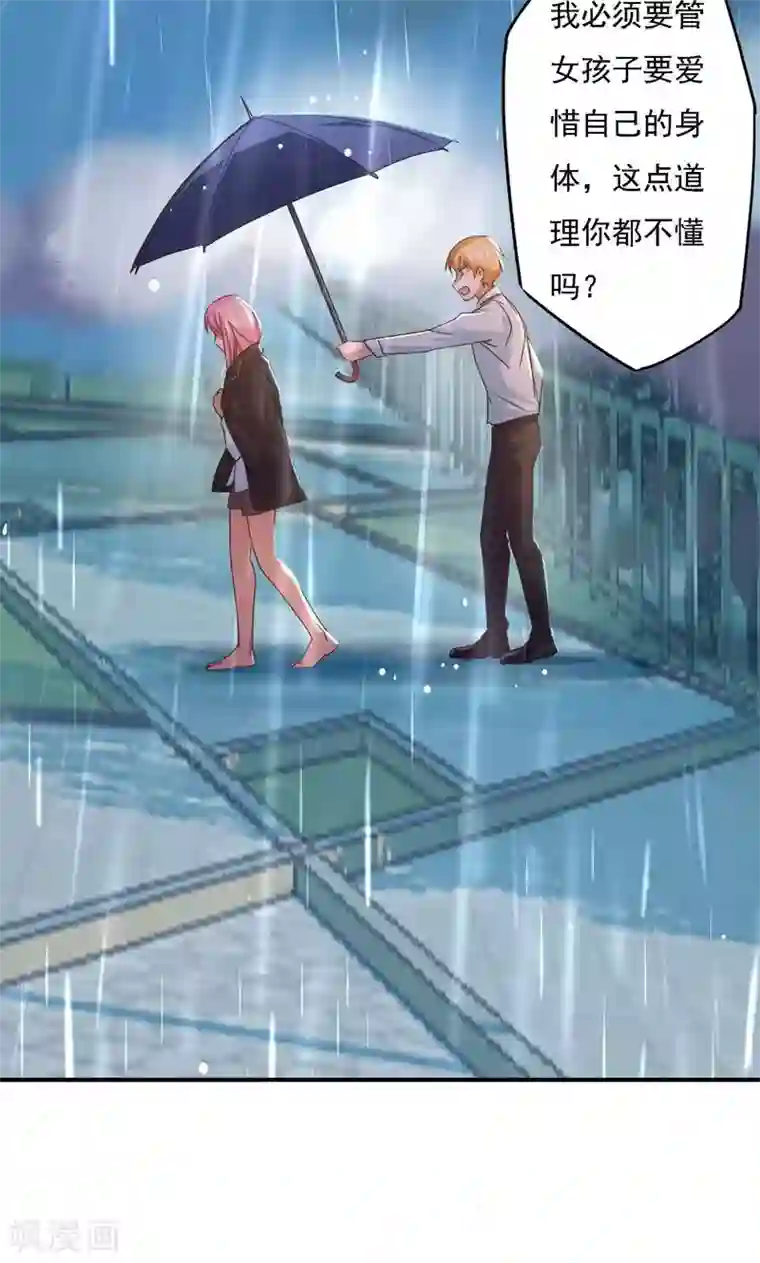 狂拽小妻第19话 徒劳追逐