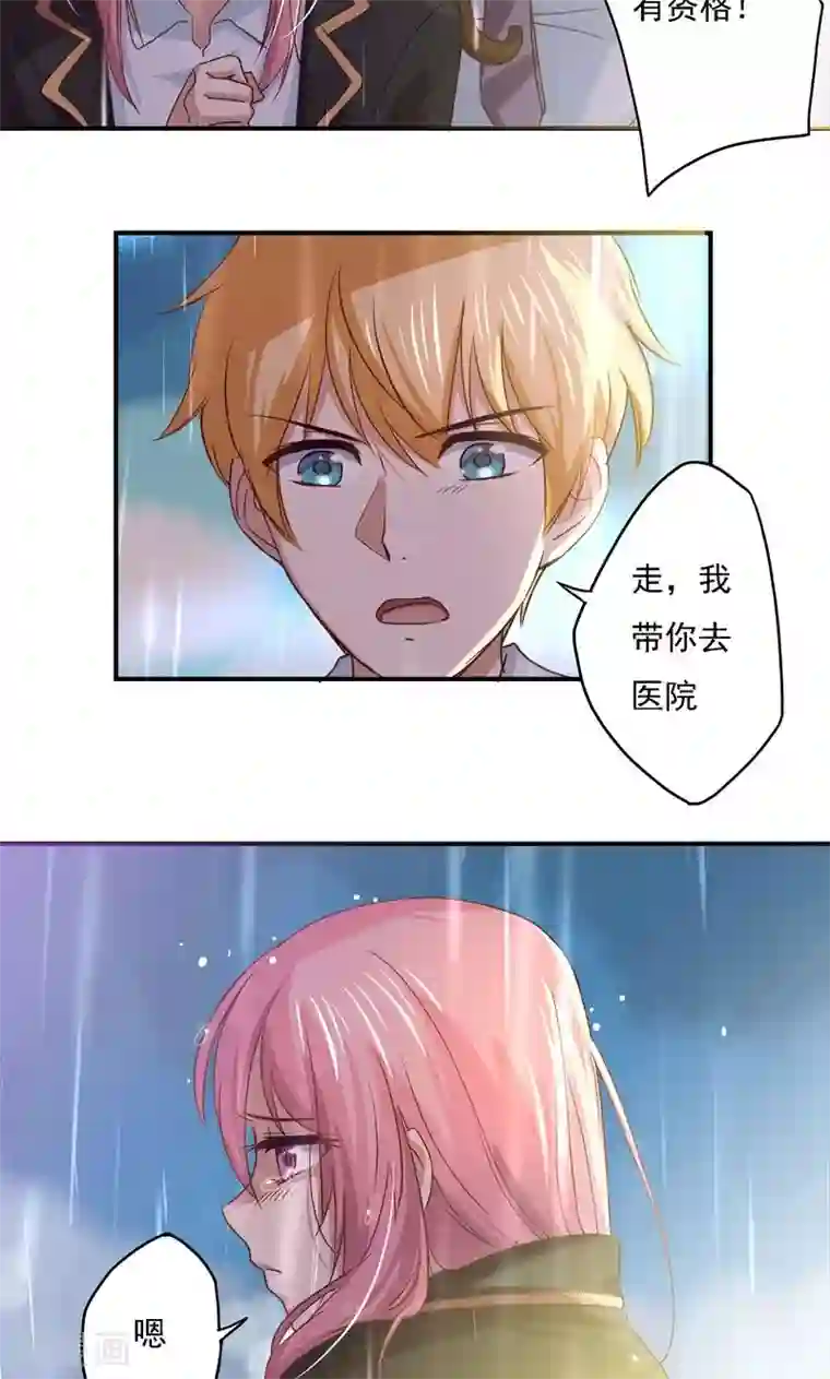 狂拽小妻第19话 徒劳追逐