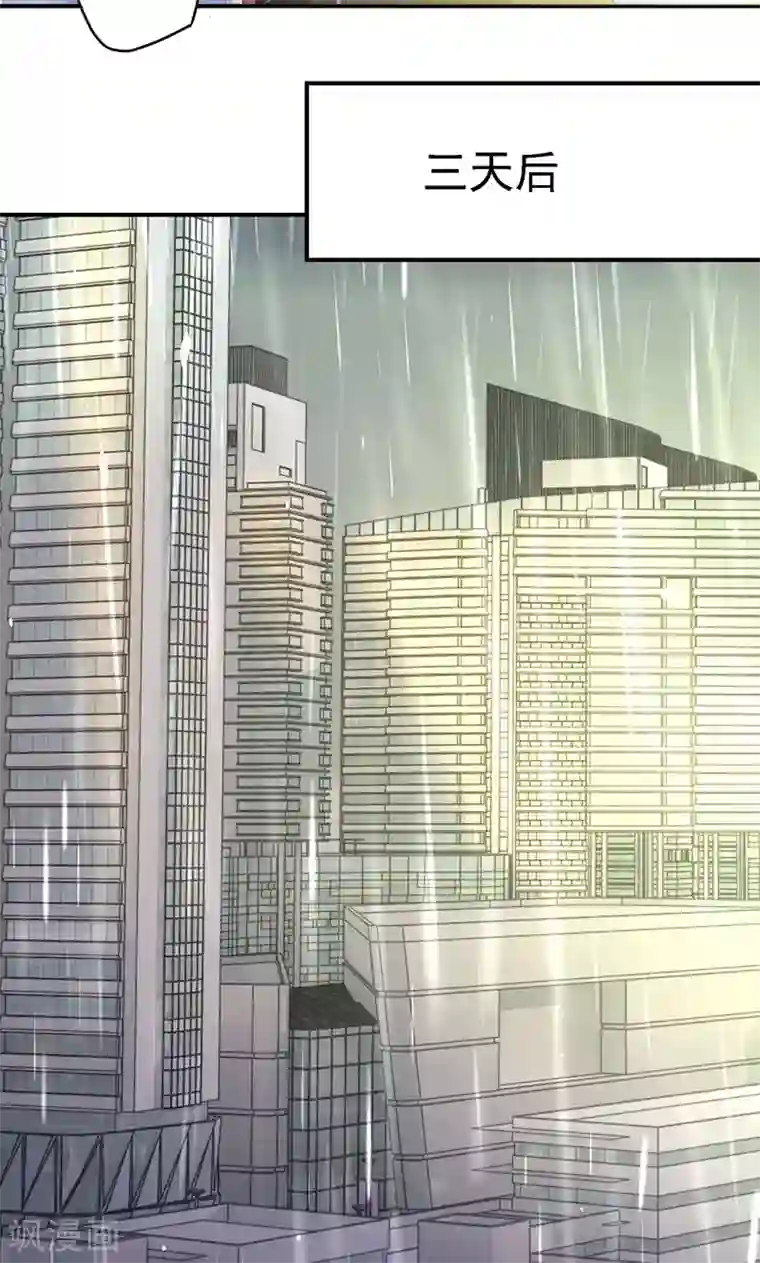 狂拽小妻第19话 徒劳追逐