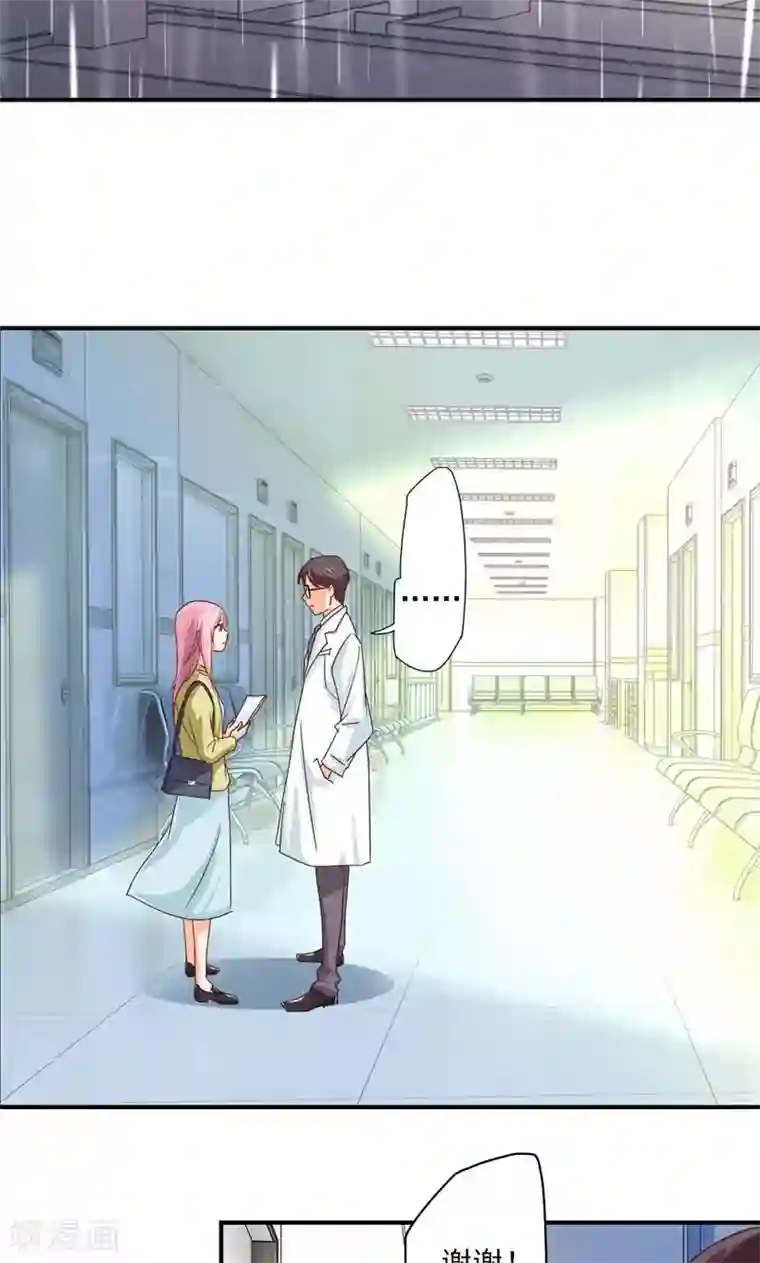 狂拽小妻第19话 徒劳追逐