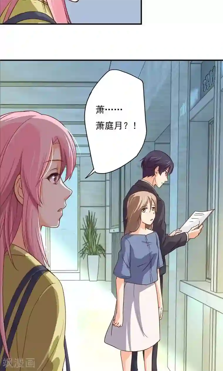 狂拽小妻第19话 徒劳追逐