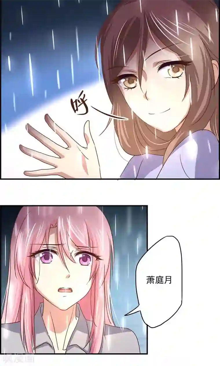 狂拽小妻第19话 徒劳追逐