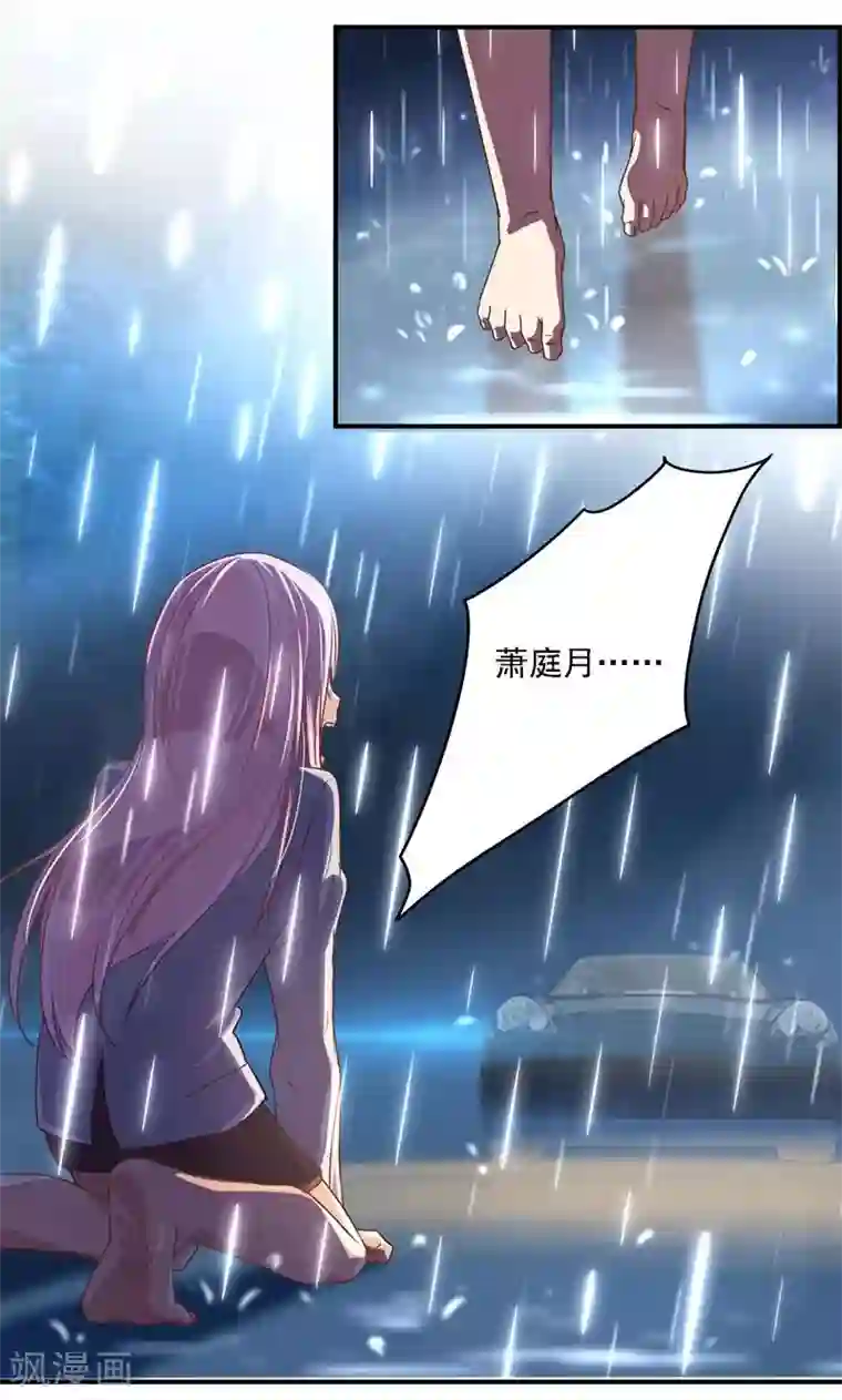 狂拽小妻第19话 徒劳追逐