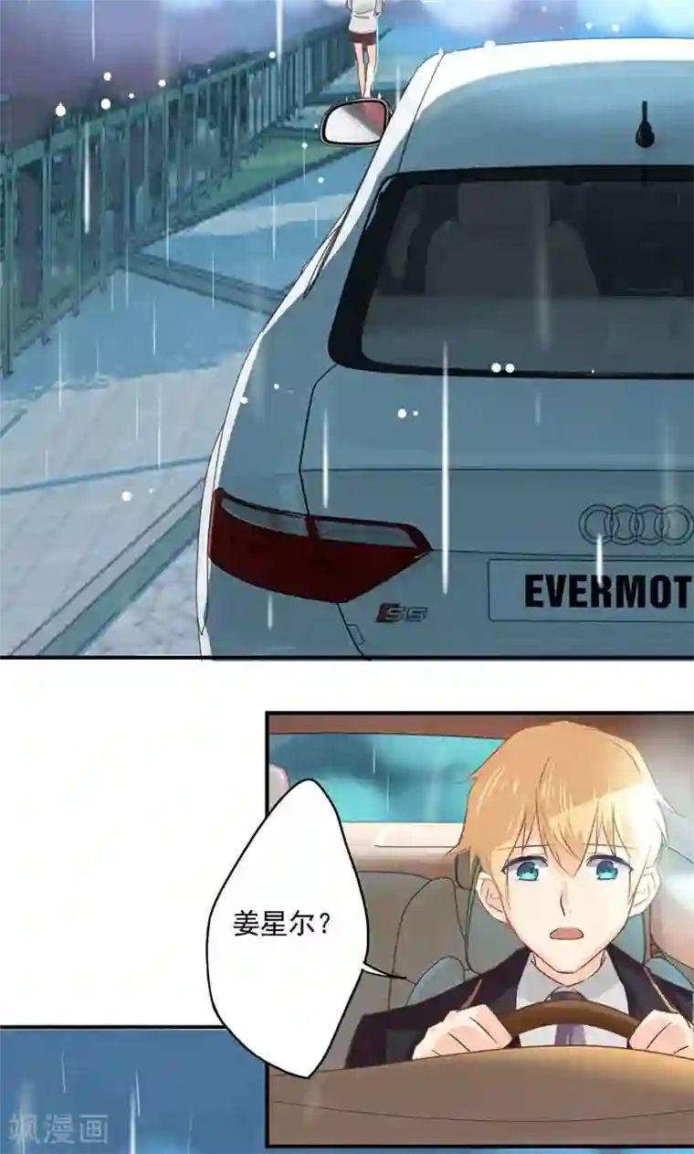 狂拽小妻第19话 徒劳追逐