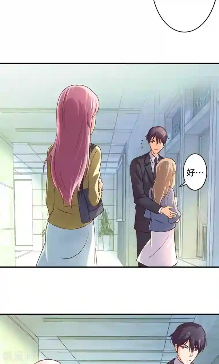 狂拽小妻第20话 那是他心爱之人