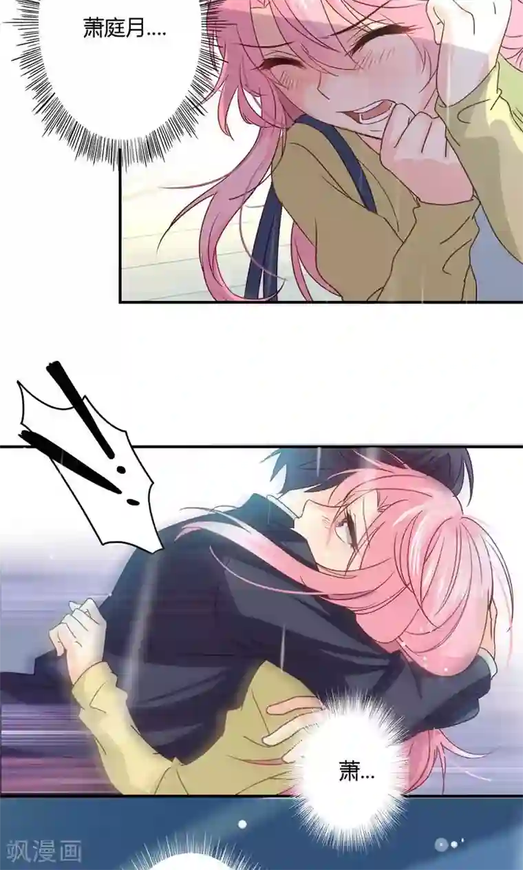 狂拽小妻第20话 那是他心爱之人