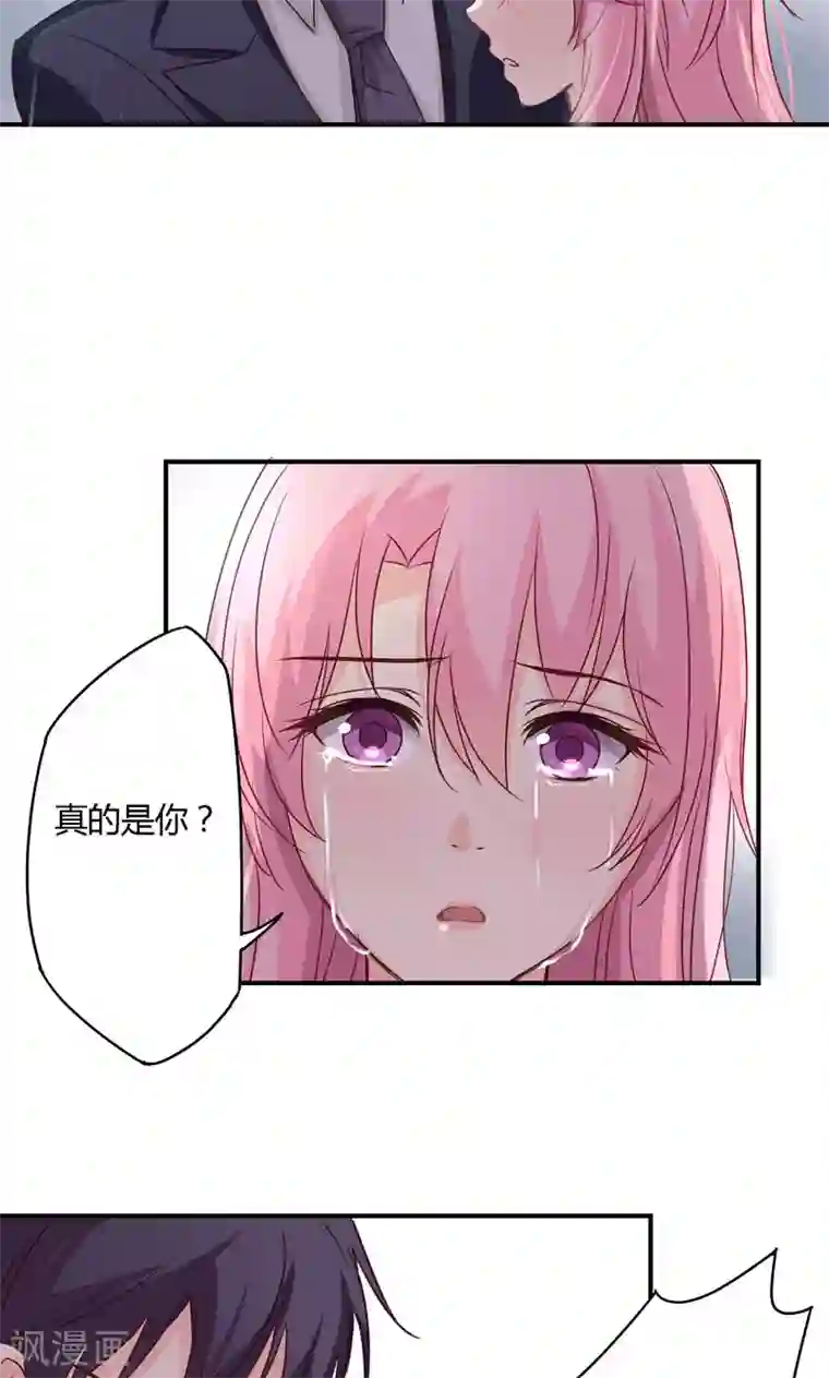 狂拽小妻第20话 那是他心爱之人