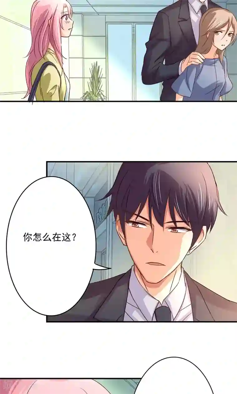 狂拽小妻第20话 那是他心爱之人