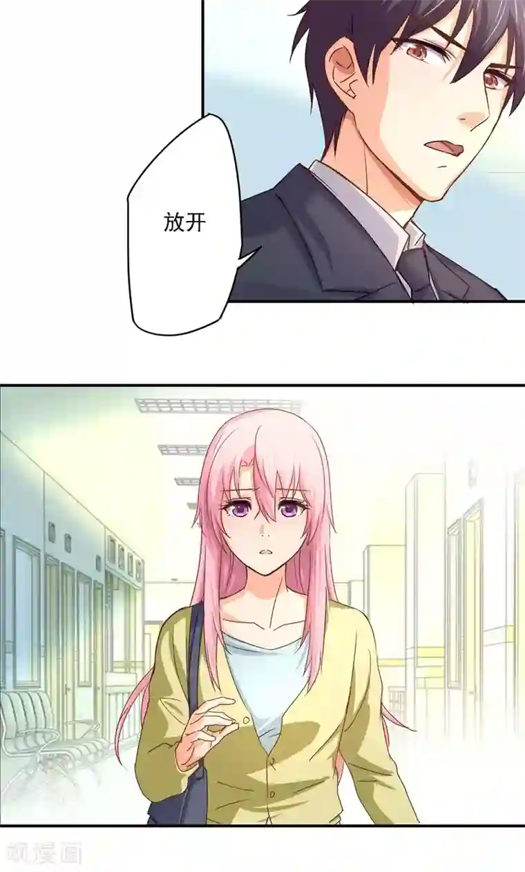 狂拽小妻第20话 那是他心爱之人