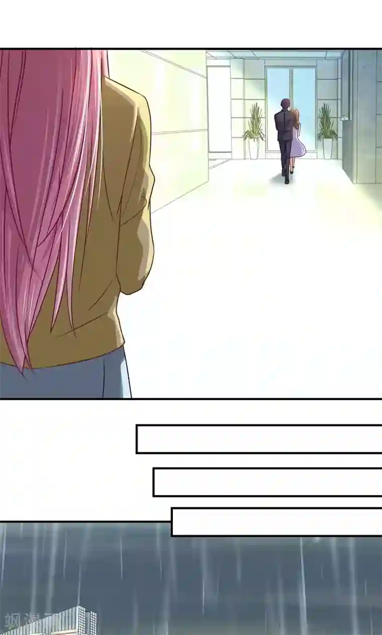 狂拽小妻第20话 那是他心爱之人