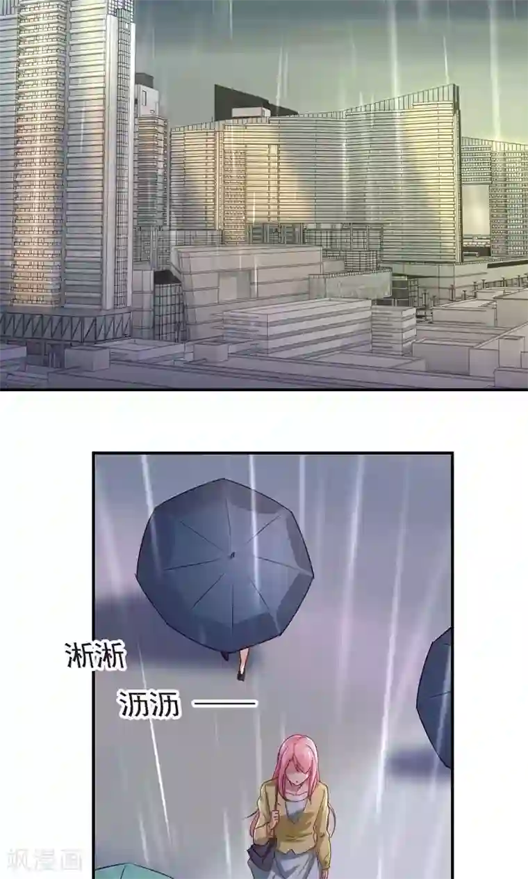 狂拽小妻第20话 那是他心爱之人