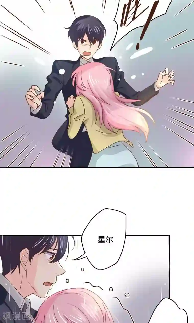狂拽小妻第21话 意外下的阴谋