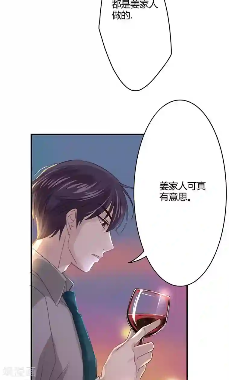 狂拽小妻第21话 意外下的阴谋