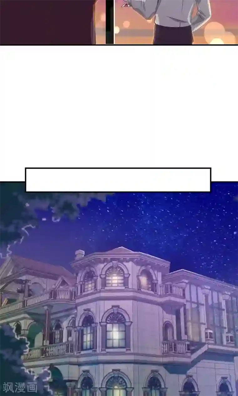 狂拽小妻第21话 意外下的阴谋