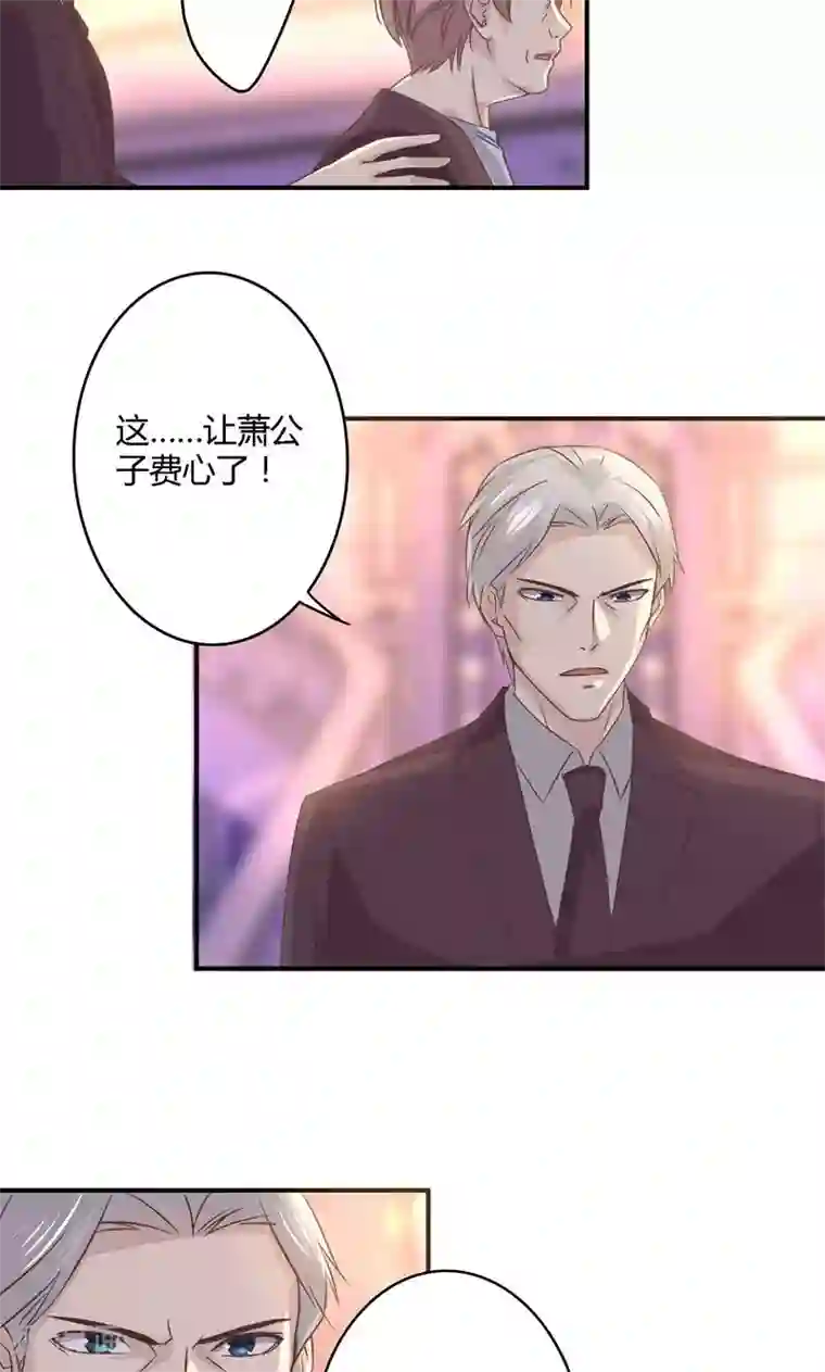 狂拽小妻第21话 意外下的阴谋