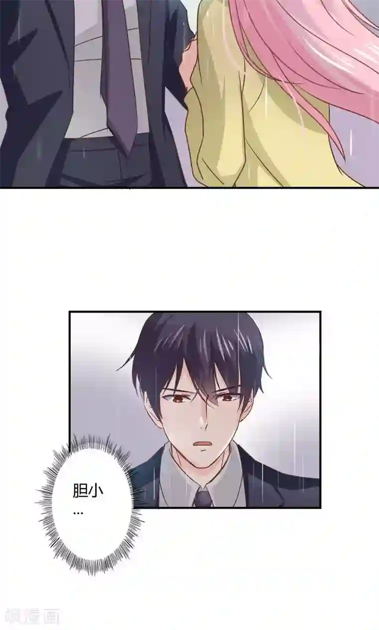 狂拽小妻第21话 意外下的阴谋