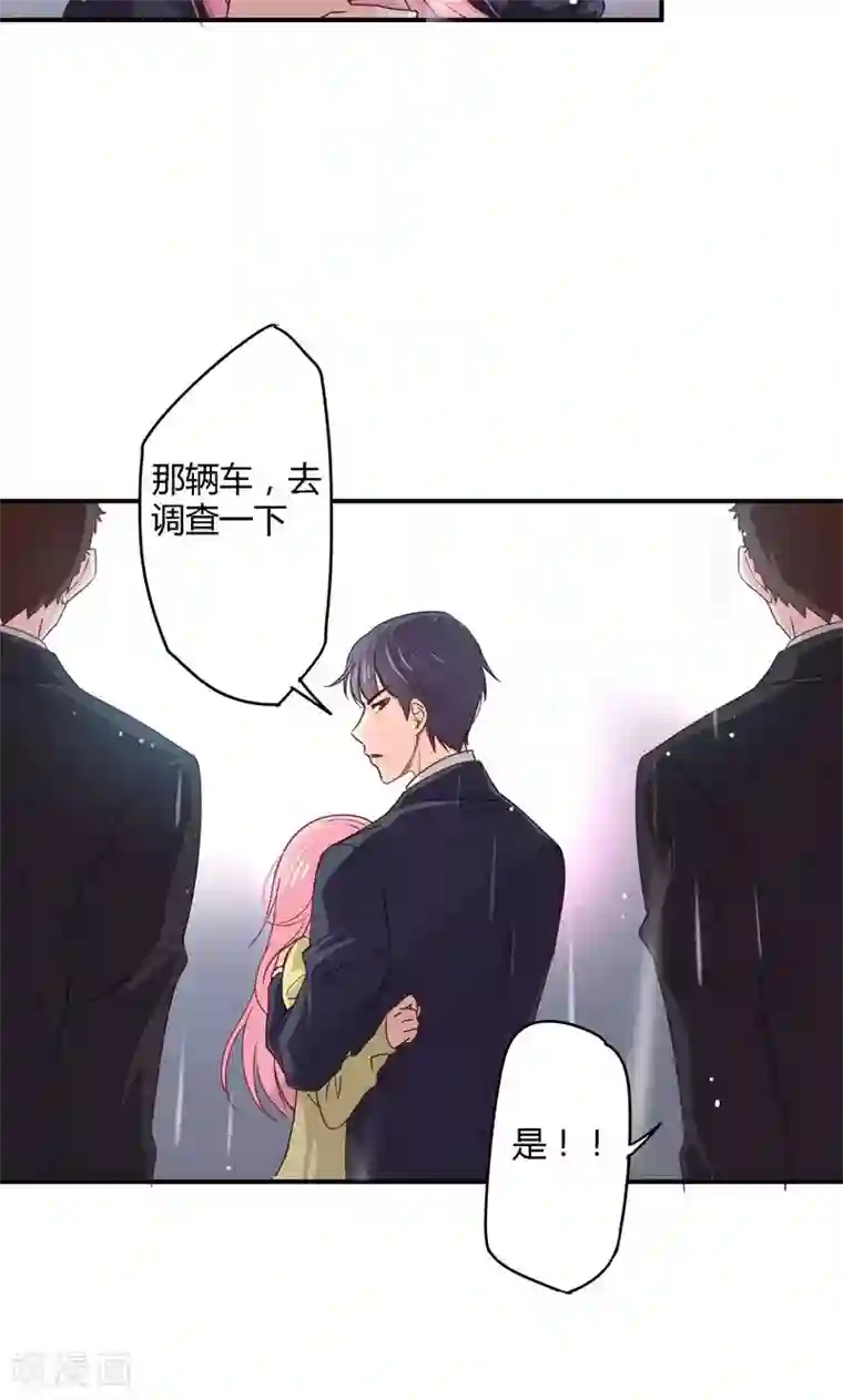 狂拽小妻第21话 意外下的阴谋