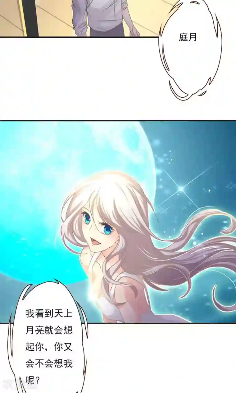 狂拽小妻第22话 他真正记挂的人