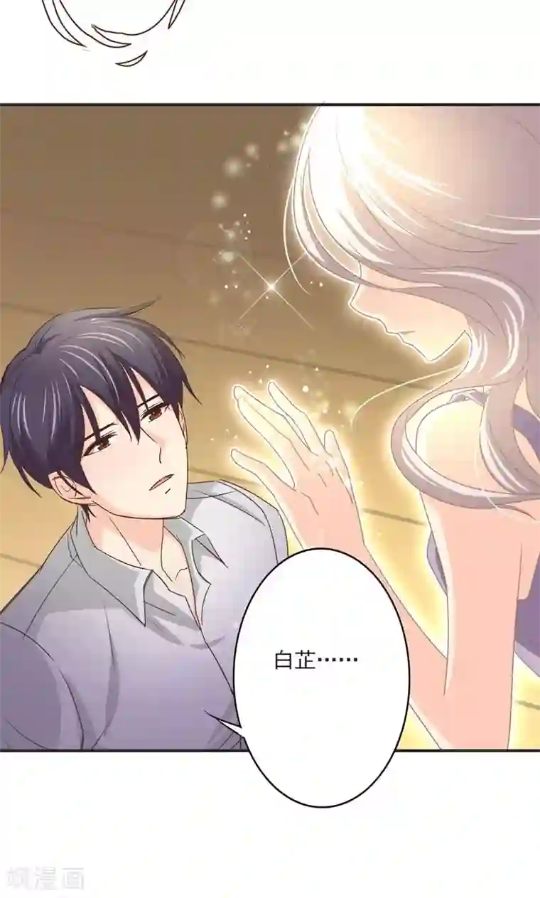 狂拽小妻第22话 他真正记挂的人