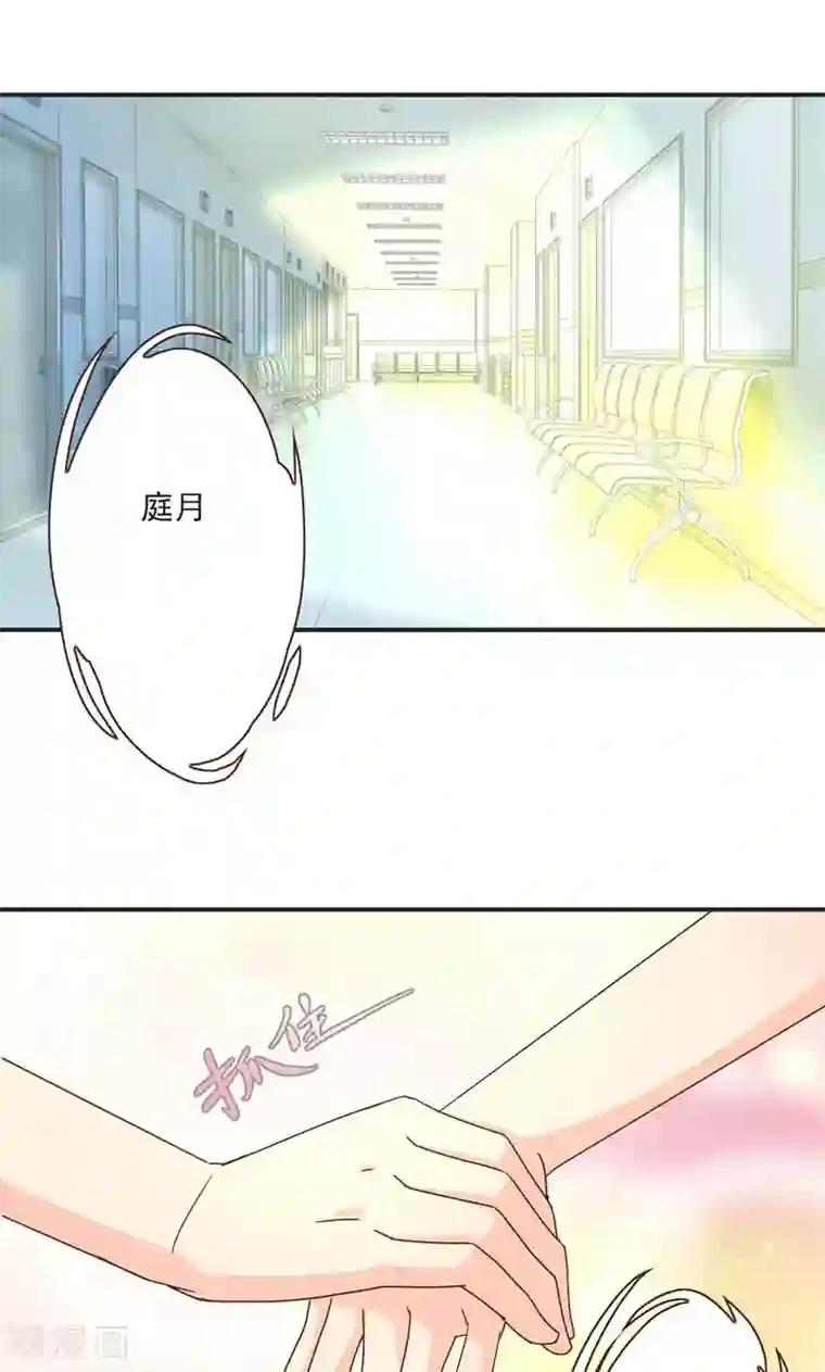 狂拽小妻第22话 他真正记挂的人