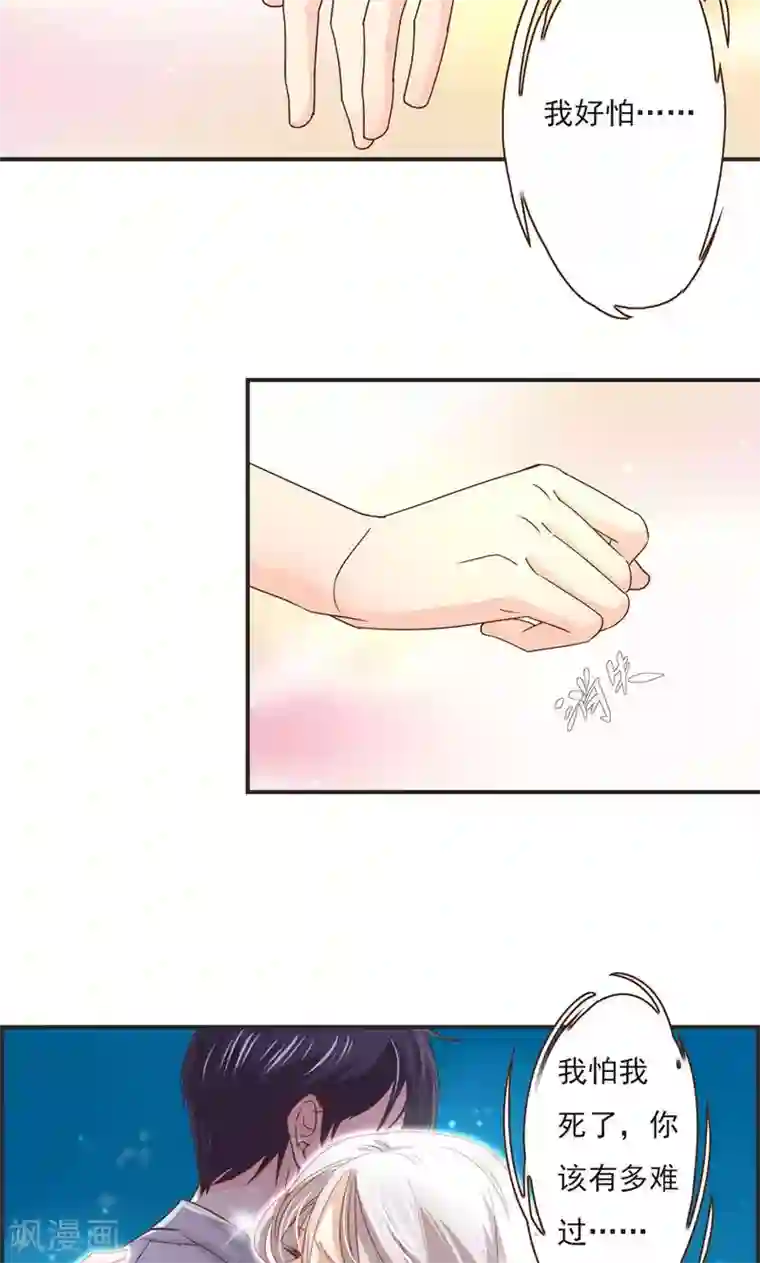 狂拽小妻第22话 他真正记挂的人