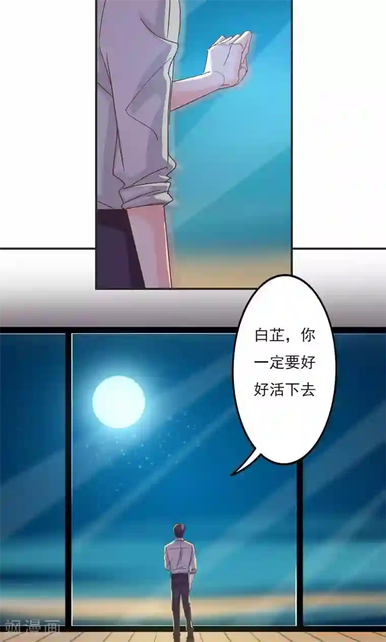 狂拽小妻第22话 他真正记挂的人