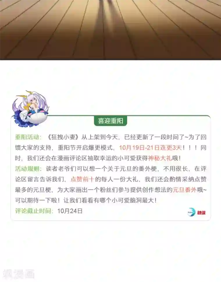 狂拽小妻第22话 他真正记挂的人