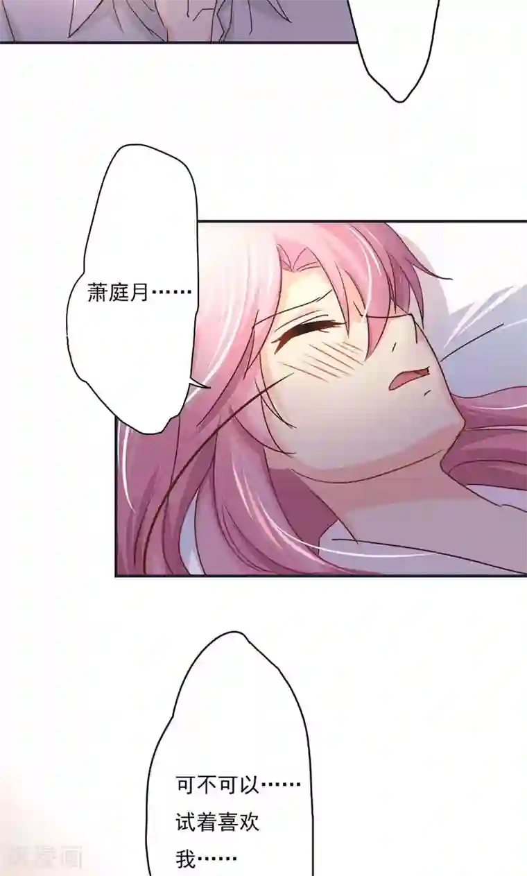 狂拽小妻第22话 他真正记挂的人