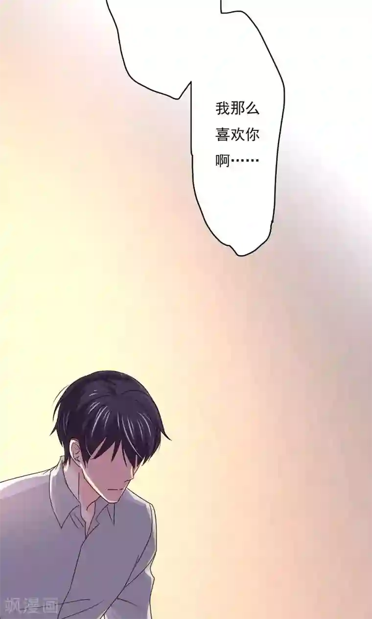 狂拽小妻第22话 他真正记挂的人