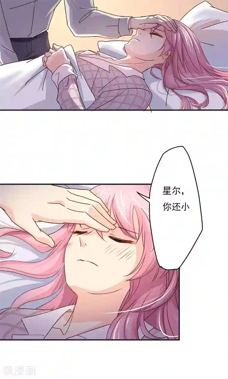 狂拽小妻第22话 他真正记挂的人