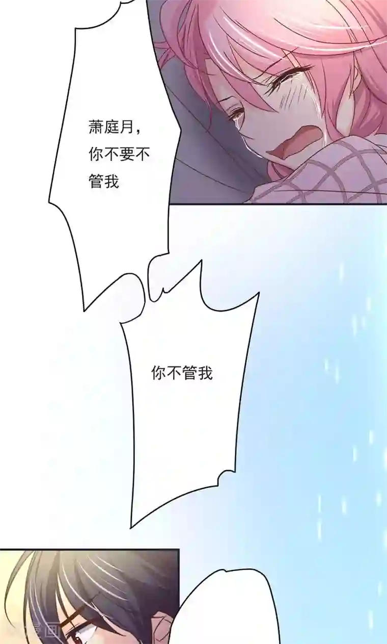 狂拽小妻第22话 他真正记挂的人