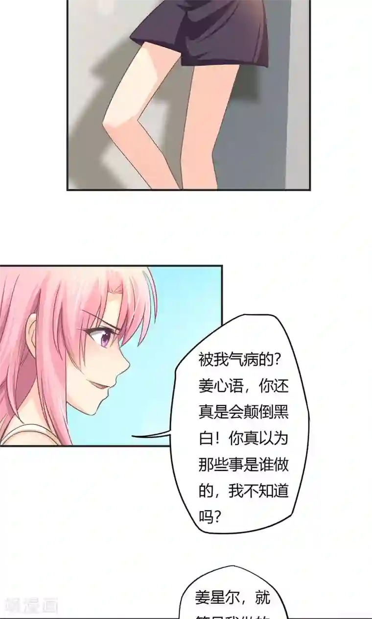 狂拽小妻第23话 演戏