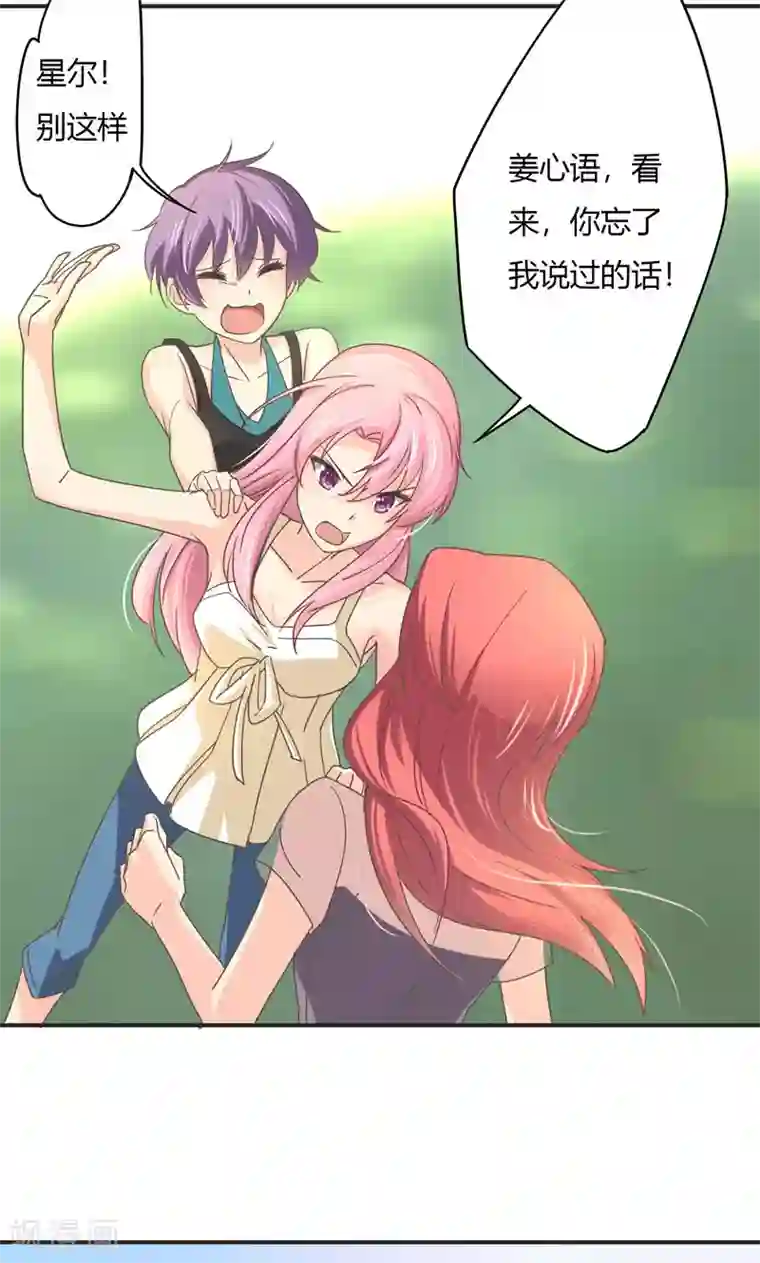 狂拽小妻第23话 演戏