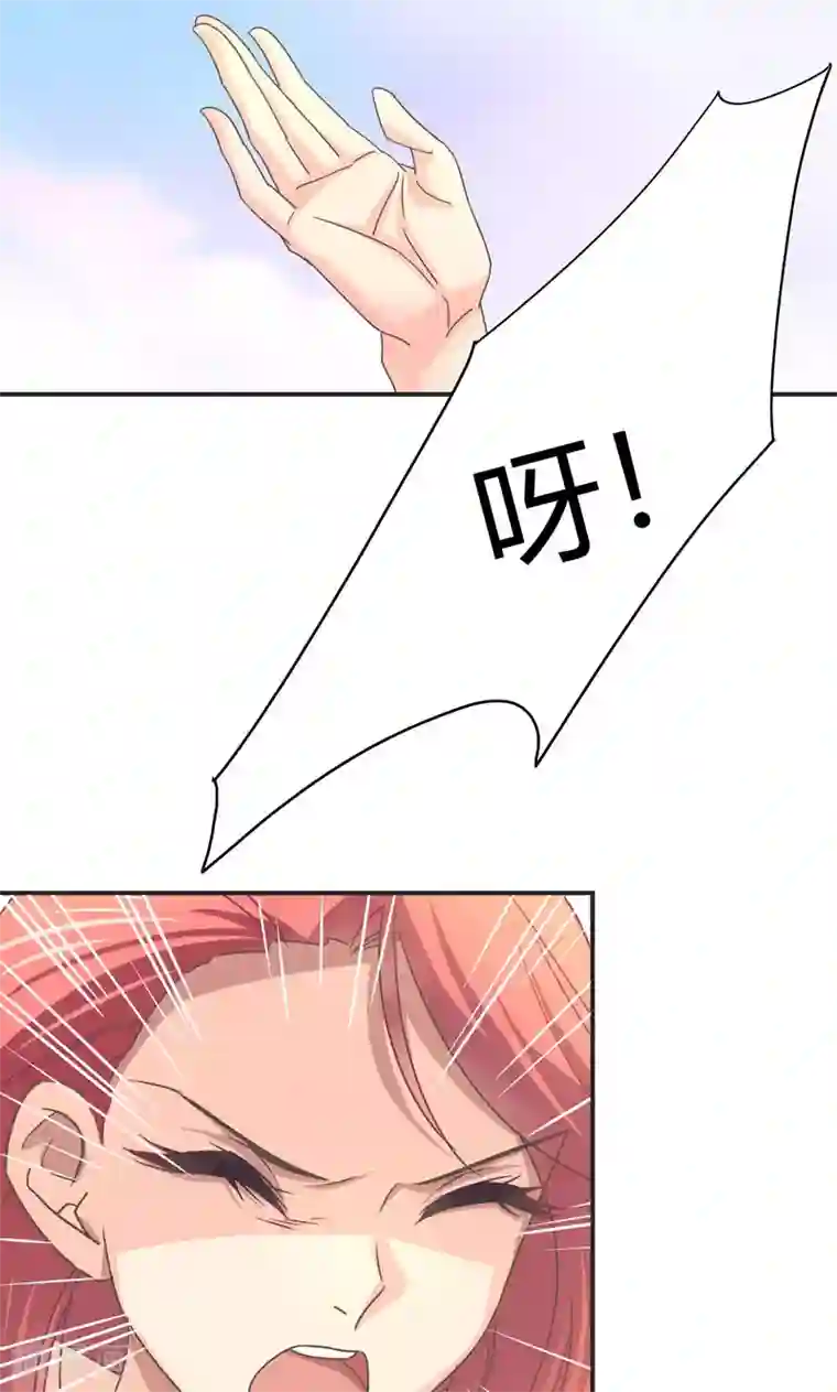 狂拽小妻第23话 演戏