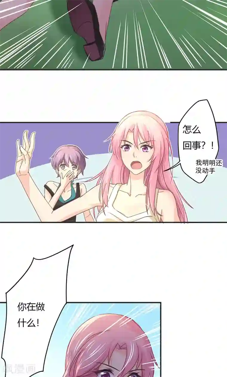 狂拽小妻第23话 演戏